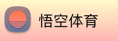 悟空体育 Logo